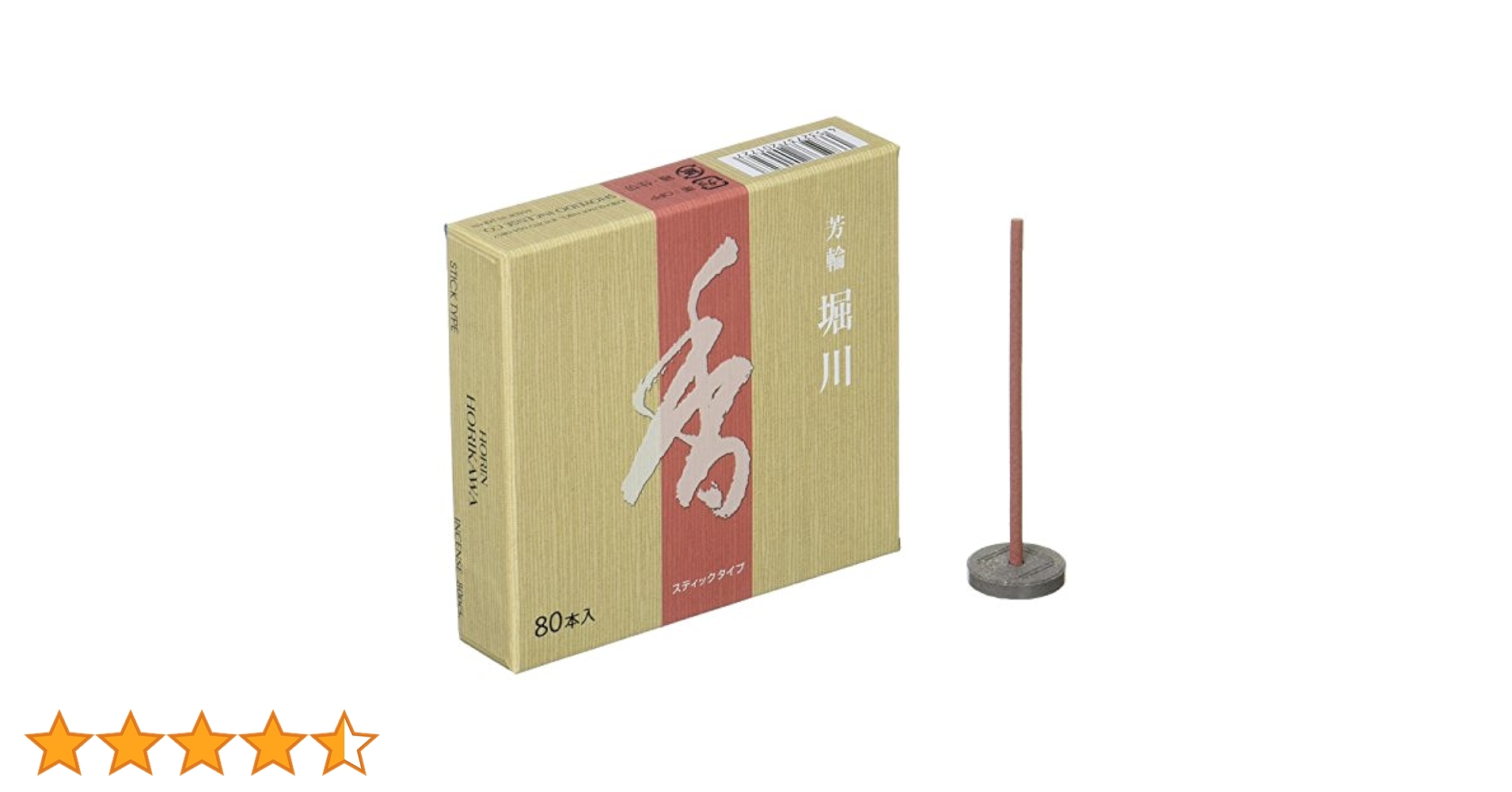 松栄堂 堀川 芳輪 スティック型80本×4 ウェブショップ芳輪 堀川 スティック 80本: くつろぎの香り